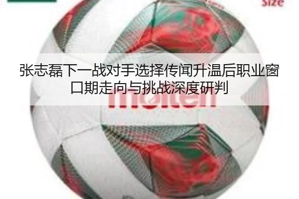 zhang-zhi-lei-xia-yi-zhan-dui-shou-xuan-ze-chuan-wen-sheng-wen-hou-zhi-ye-chuang-kou-qi-zou-xiang-yu-tiao-zhan-shen-du-2-671.jpg