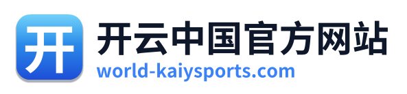 开云中国官方网站